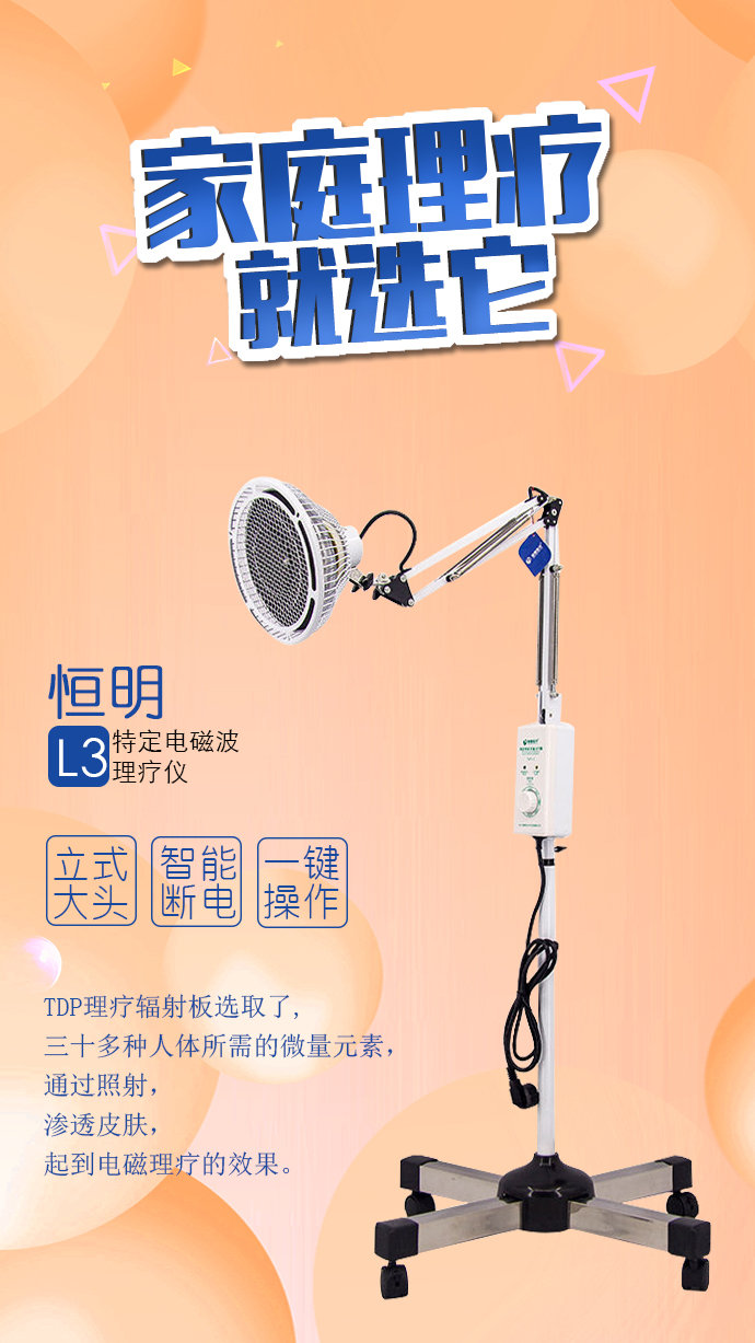 烤燈理療器有什么作用？怎么使用？